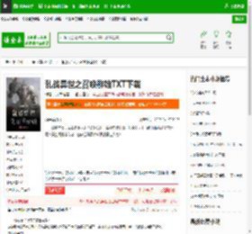 乱战异世之召唤群雄TXT下载_乱战异世之召唤群雄下载_全本小说网(笔趣阁)