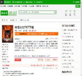终极火力TXT下载_终极火力下载_全本小说网(笔趣阁)