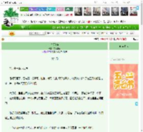 《夕颜和猫》东没有榆　^第61章^ 最新更新:2025-04-28 03:00:00 晋江文学城