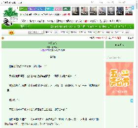 《一拍三合》上官赏花　^第9章^ 最新更新:2025-04-28 04:07:15 晋江文学城