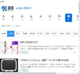 手机软件教程_热门软件教程_91游戏网