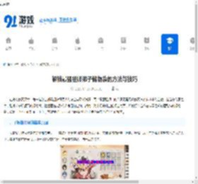 解锁最强祖师弟子储物袋的方法与技巧 - 91手游网