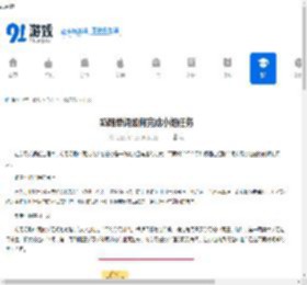 奶酪单词如何完成小组任务-奶酪单词完成小组任务的方法 - 91手游网