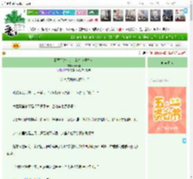 《招惹前夫们的二叔？（重生）》yoyo鹿　^第49章^ 最新更新:2025-04-28 15:00:00 晋江文学城