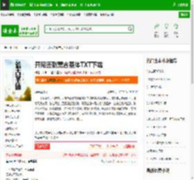 开局签到荒古圣体TXT下载_开局签到荒古圣体下载_全本小说网(笔趣阁)