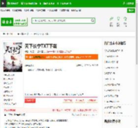 天下长宁TXT下载_天下长宁下载_全本小说网(笔趣阁)