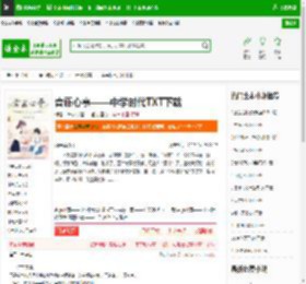 青藤心事——中学时代TXT下载_青藤心事——中学时代下载_全本小说网(笔趣阁)
