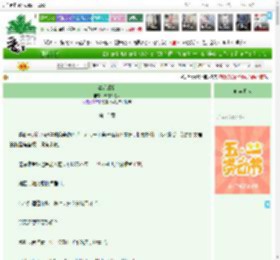 《奉旨成婚》清甜西瓜瓜　^第13章^ 最新更新:2025-04-29 12:00:43 晋江文学城