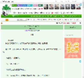 《白切黑王爷今天吐血了吗》栖鹤鸣　^第30章^ 最新更新:2025-04-29 12:01:01 晋江文学城