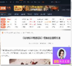33号远征队怎么切换攻击目标-33号远征队切换攻击目标方法-游侠网