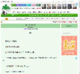 《染红对岸【电竞】》羡春华　^第4章^ 最新更新:2025-04-30 03:55:00 晋江文学城