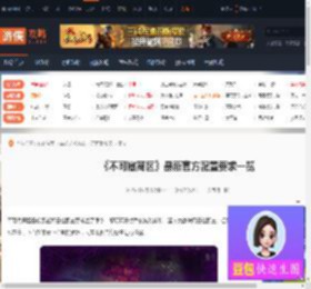 不可撤离区配置要求-不可撤离区最新官方配置要求一览-游侠网