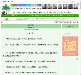 《改嫁权臣后》白泠川　^第12章^ 最新更新:2025-04-30 13:41:21 晋江文学城