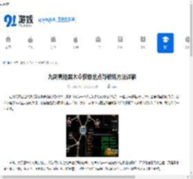 九阴真经黑木令获取地点与修炼方法详解 - 91手游网
