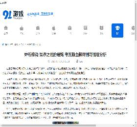 炉石传说 贫瘠之地的锤炼 考瓦斯血棘评测与强度分析 - 91手游网