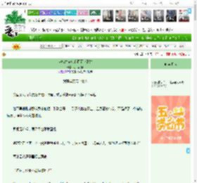 《全校古穿吃瓜将军小甜甜》小雨刷刷　^第37章^ 最新更新:2025-05-05 16:31:42 晋江文学城